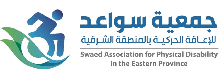 جمعية سواعد
