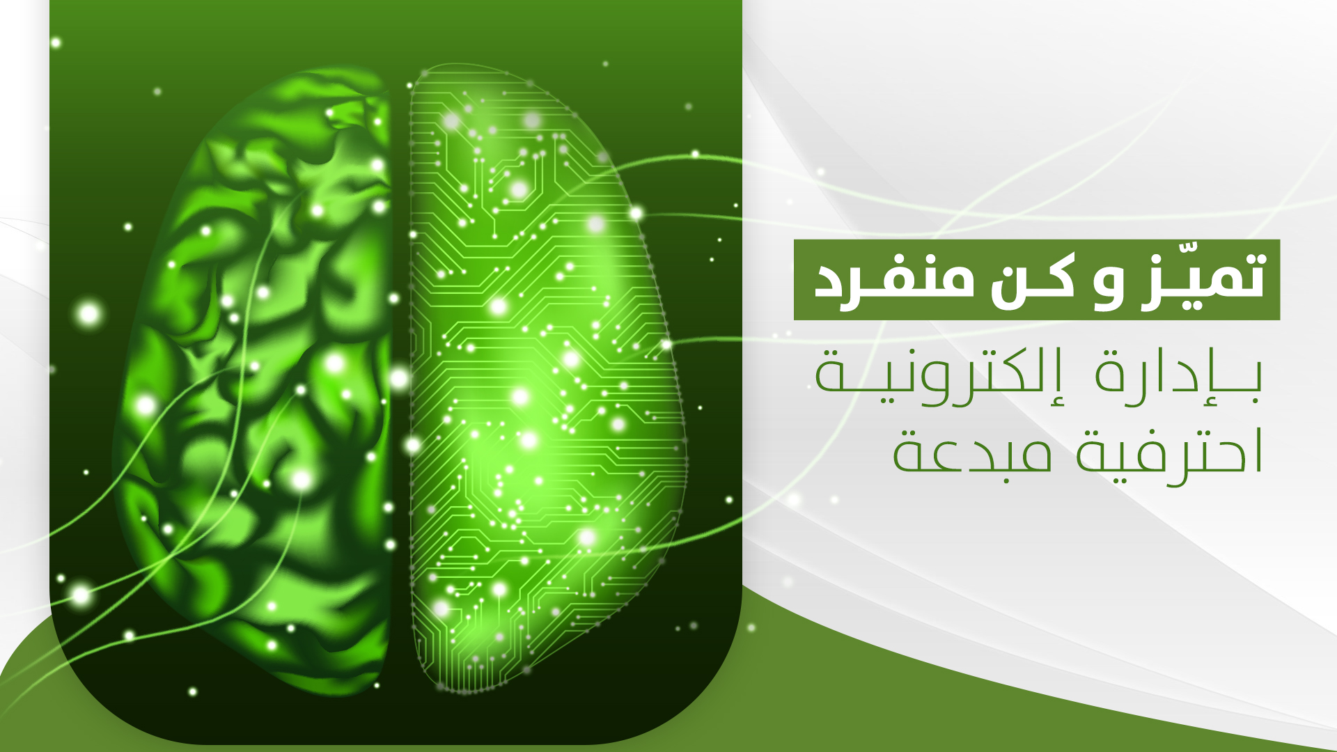 جمعية سواعد